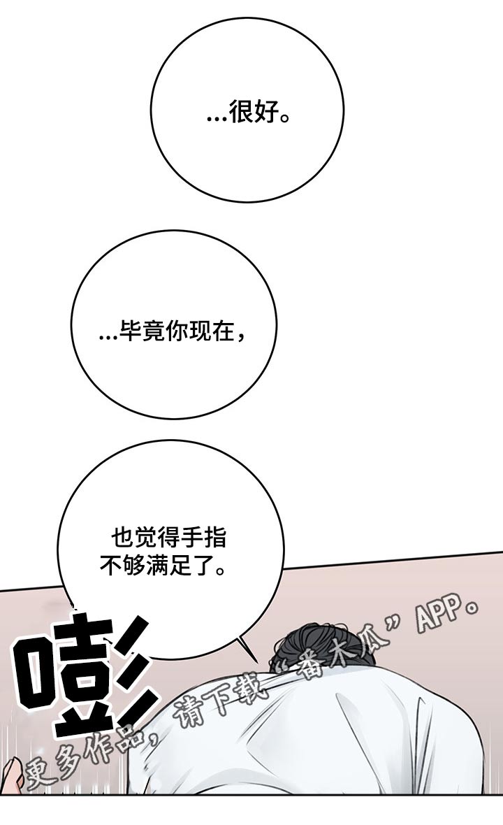 友好恋爱合约漫画,第57章：辗转反侧2图