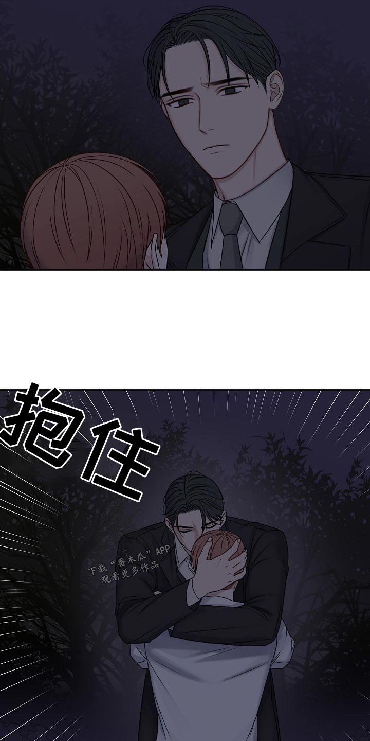 友好的的英文漫画,第124章：危险3图