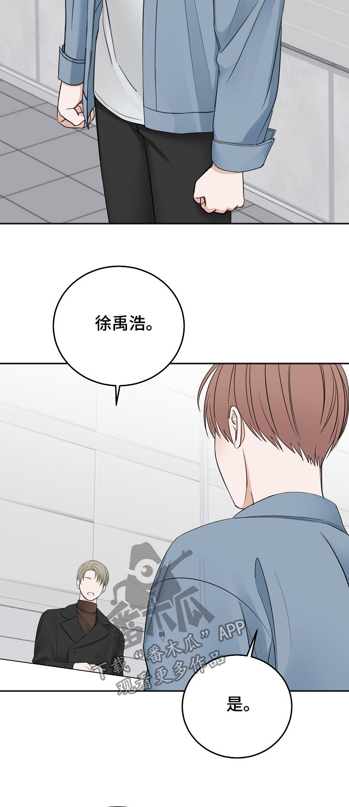 友好契约漫画,第41章：通过4图