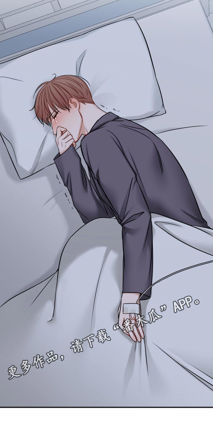 友好契约漫画,第91章：同情5图