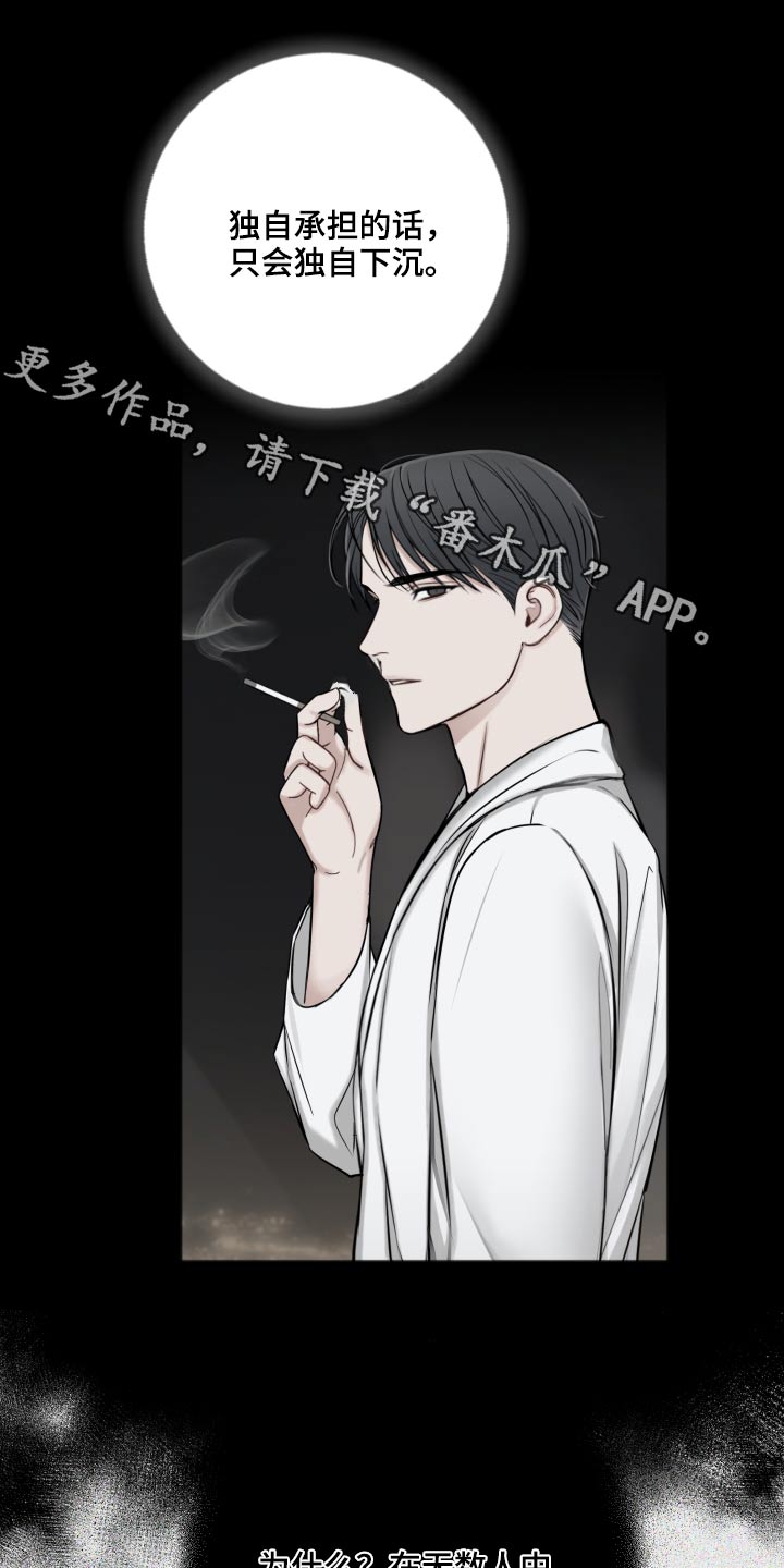 友好契约漫画,第91章：同情1图