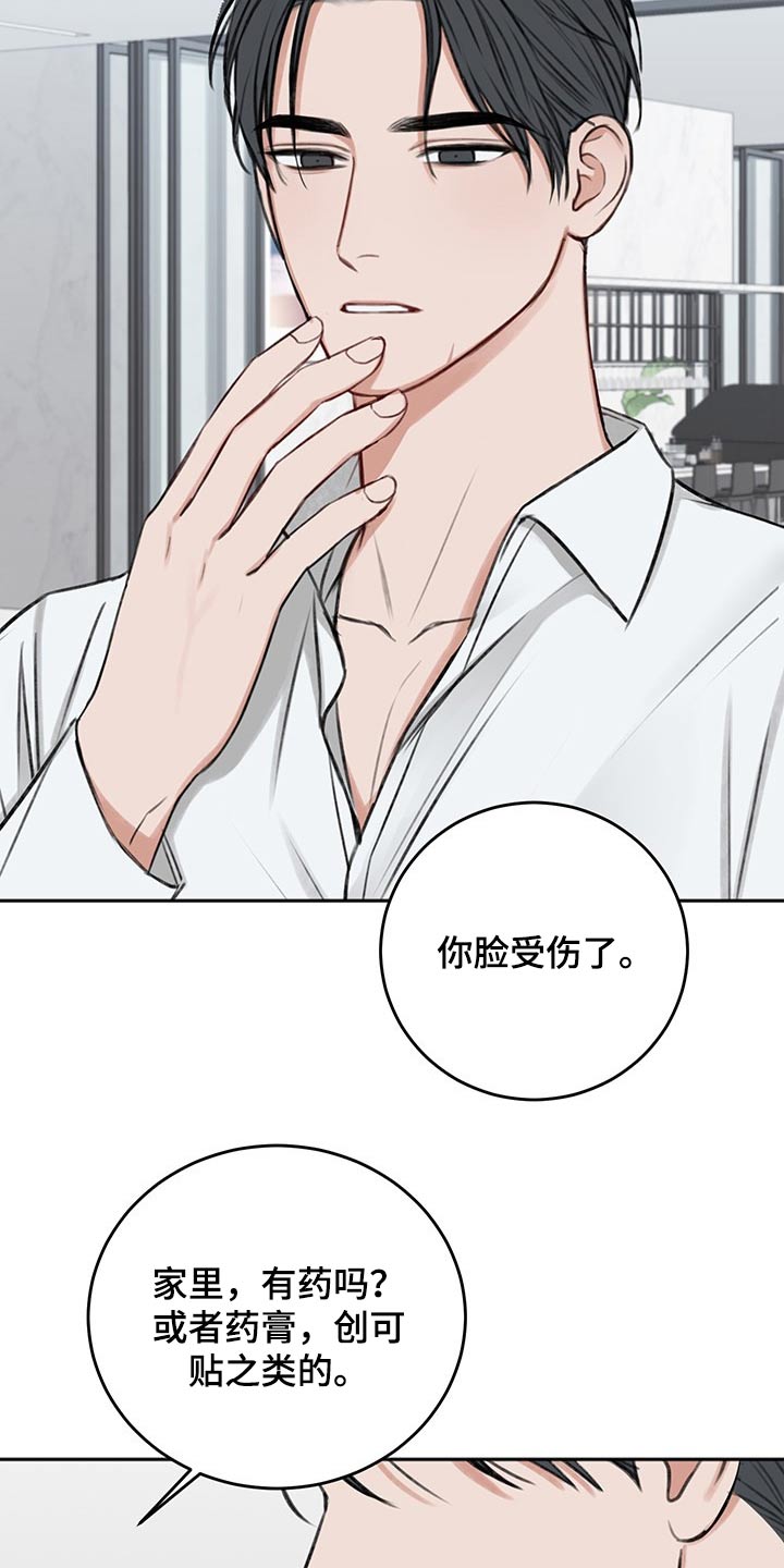 友好合同有效吗漫画,第59章：忌日2图