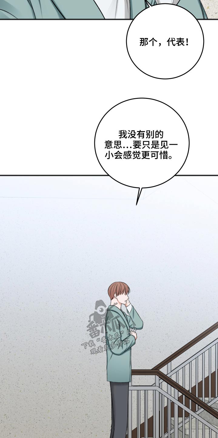 友情契约下载漫画,第88章：见面聊5图