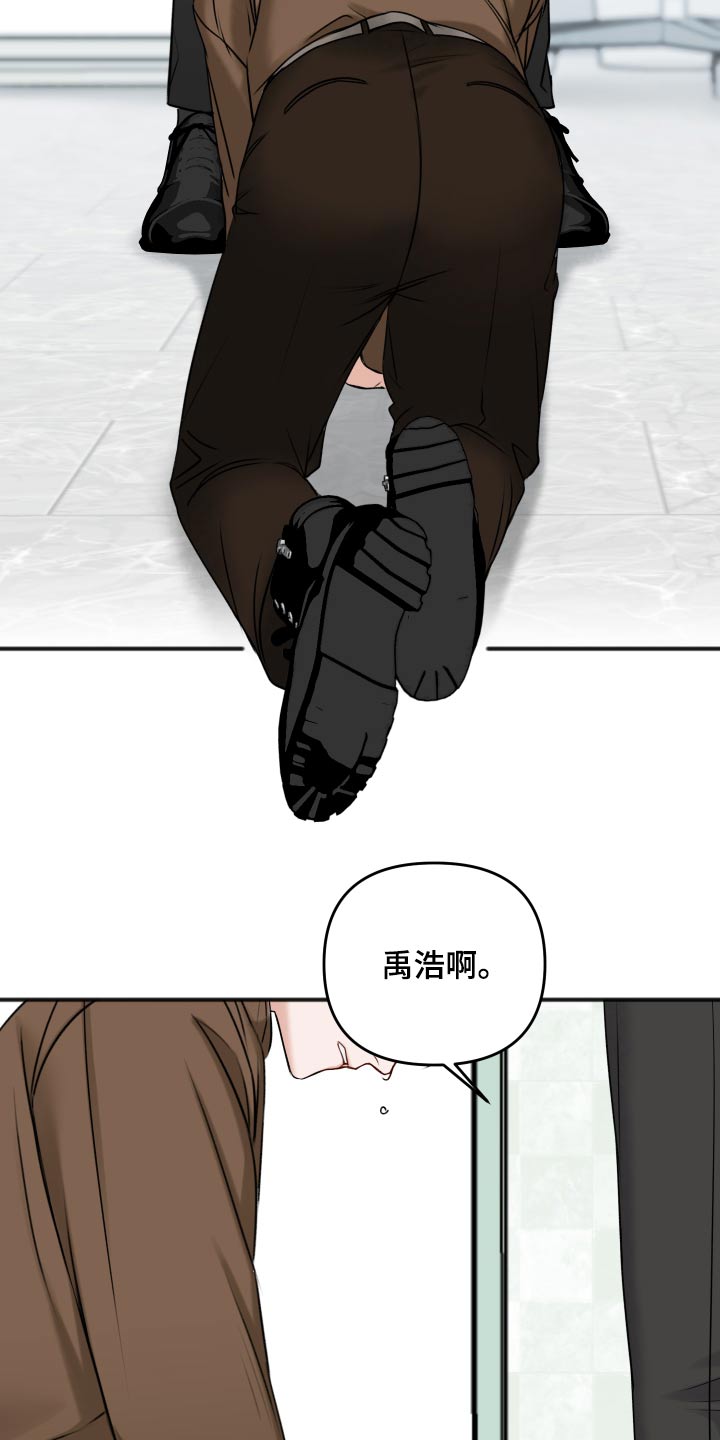 友好契约漫画,第100章：迷晕1图