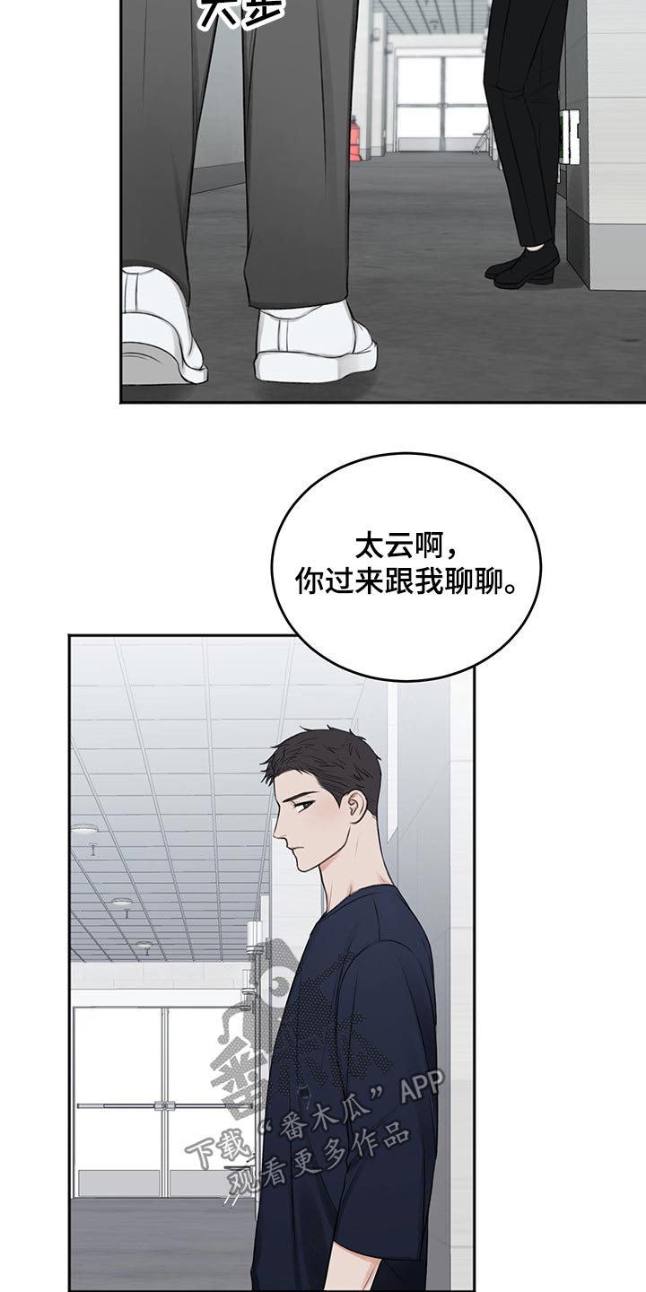 友好契约漫画完整版漫画,第55章：自责2图