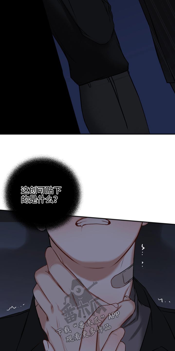 友好恋爱合约漫画,第98章：早该结束5图