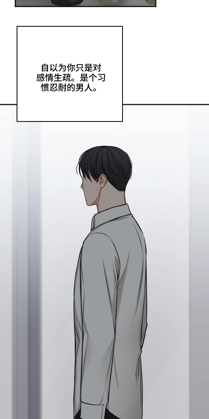 友好契约漫画,第91章：同情1图