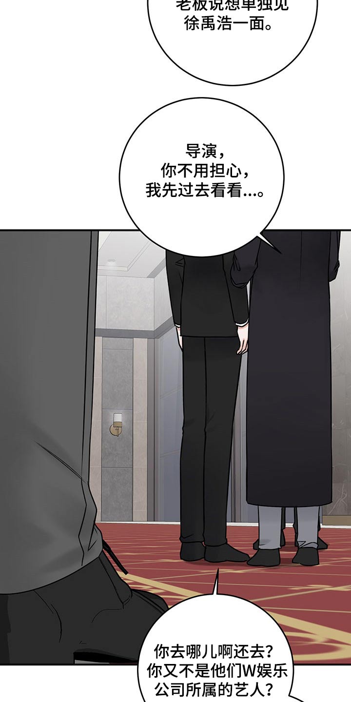 友好契约漫画,第82章：期待5图