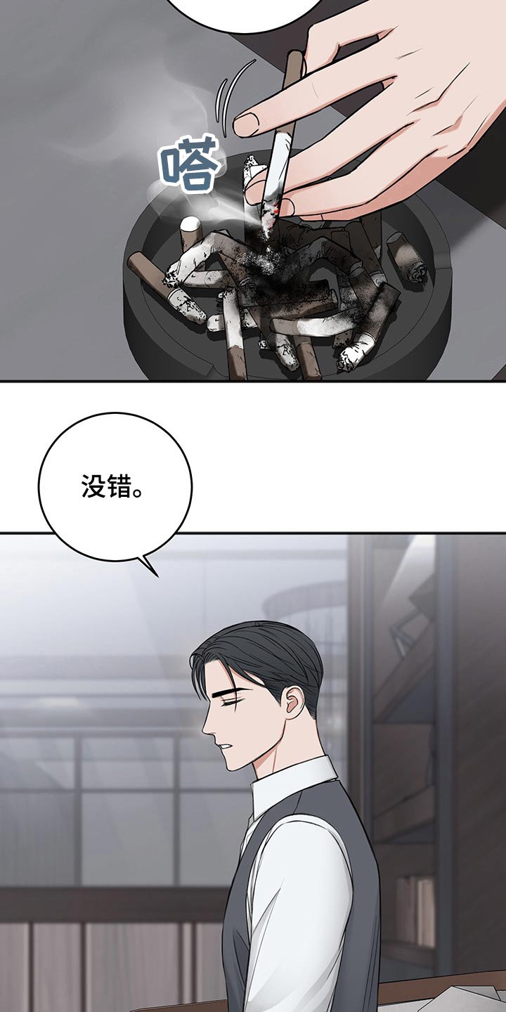 友情契约下载漫画,第74章：合同4图