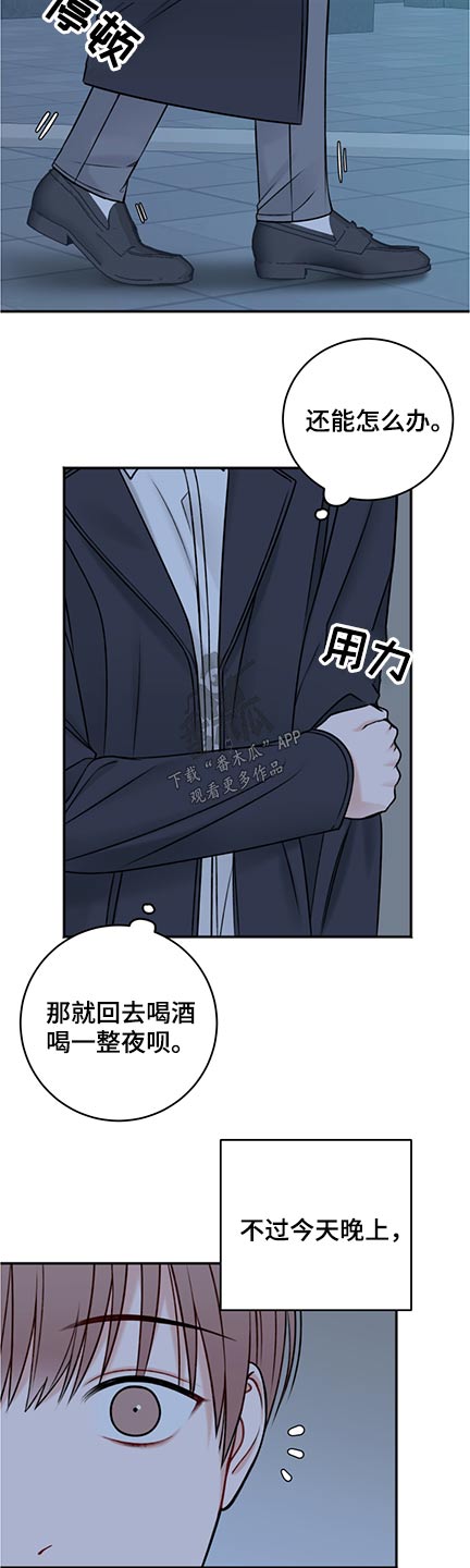 友好恋爱合约漫画,第83章：共度3图