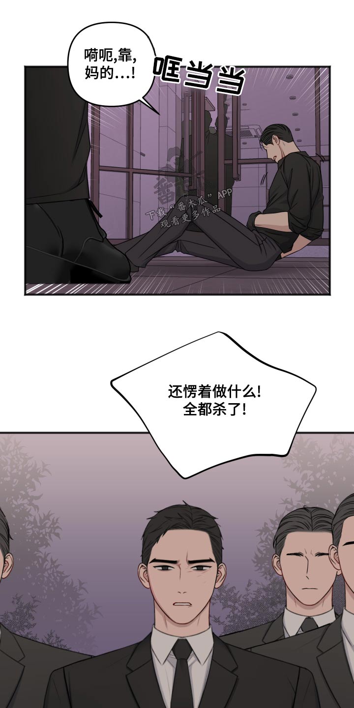 友好契约漫画,第122章：代替4图