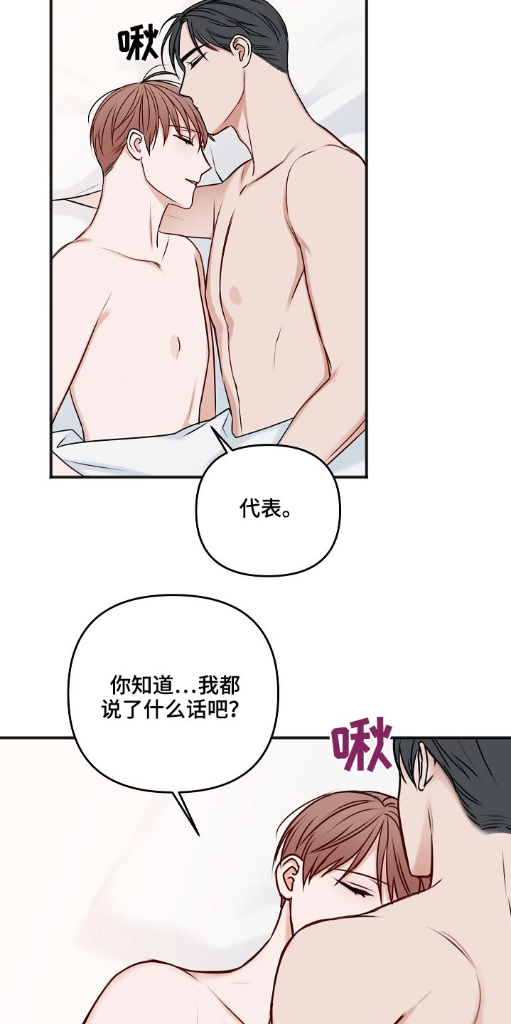 友好协商协议漫画,第107章：怎么办1图