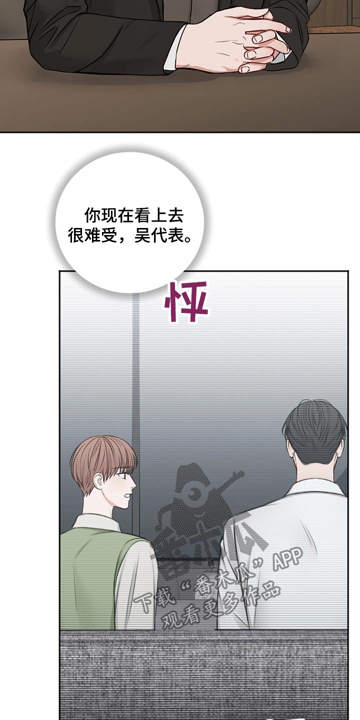 友好契约漫画,第68章：从容1图