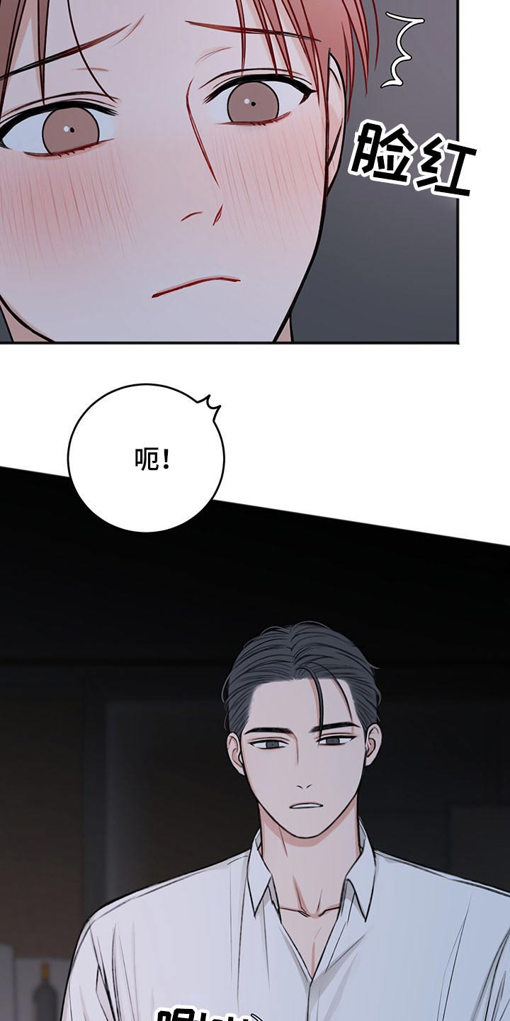 友好协商协议漫画,第72章：与众不同1图