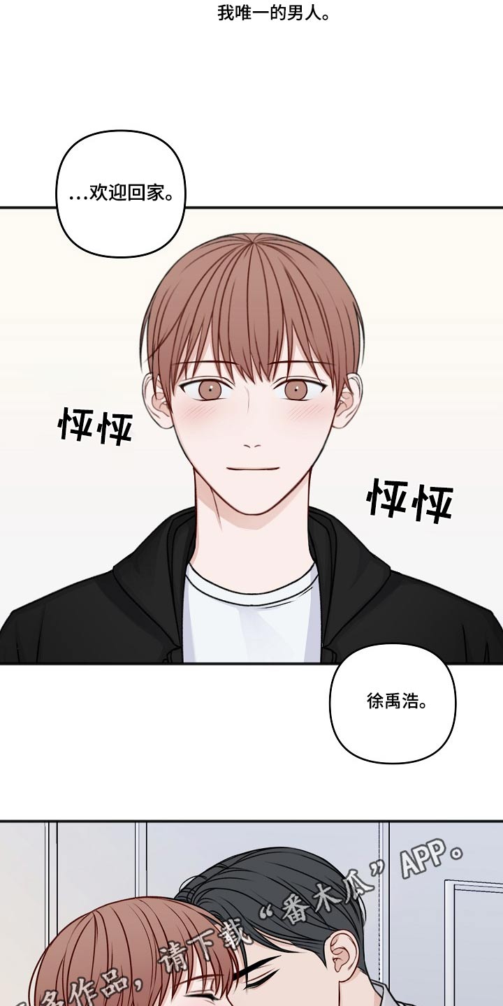 友好恋爱合约漫画,第135章：回来了【完结】4图