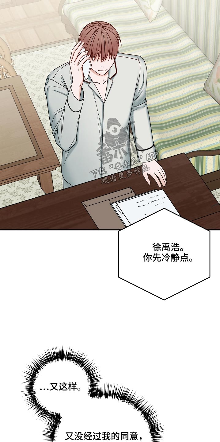 友好契约漫画,第111章：房产2图