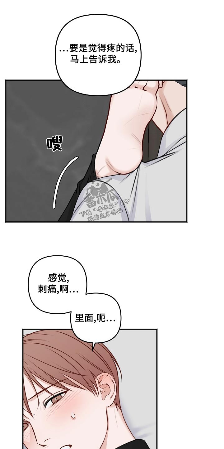 友好恋爱合约漫画,第131章：了解2图