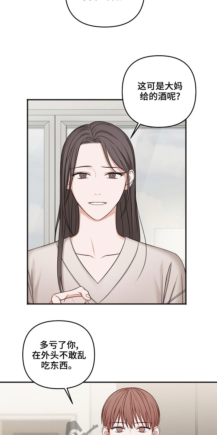 友好契约漫画,第117章：还活着4图