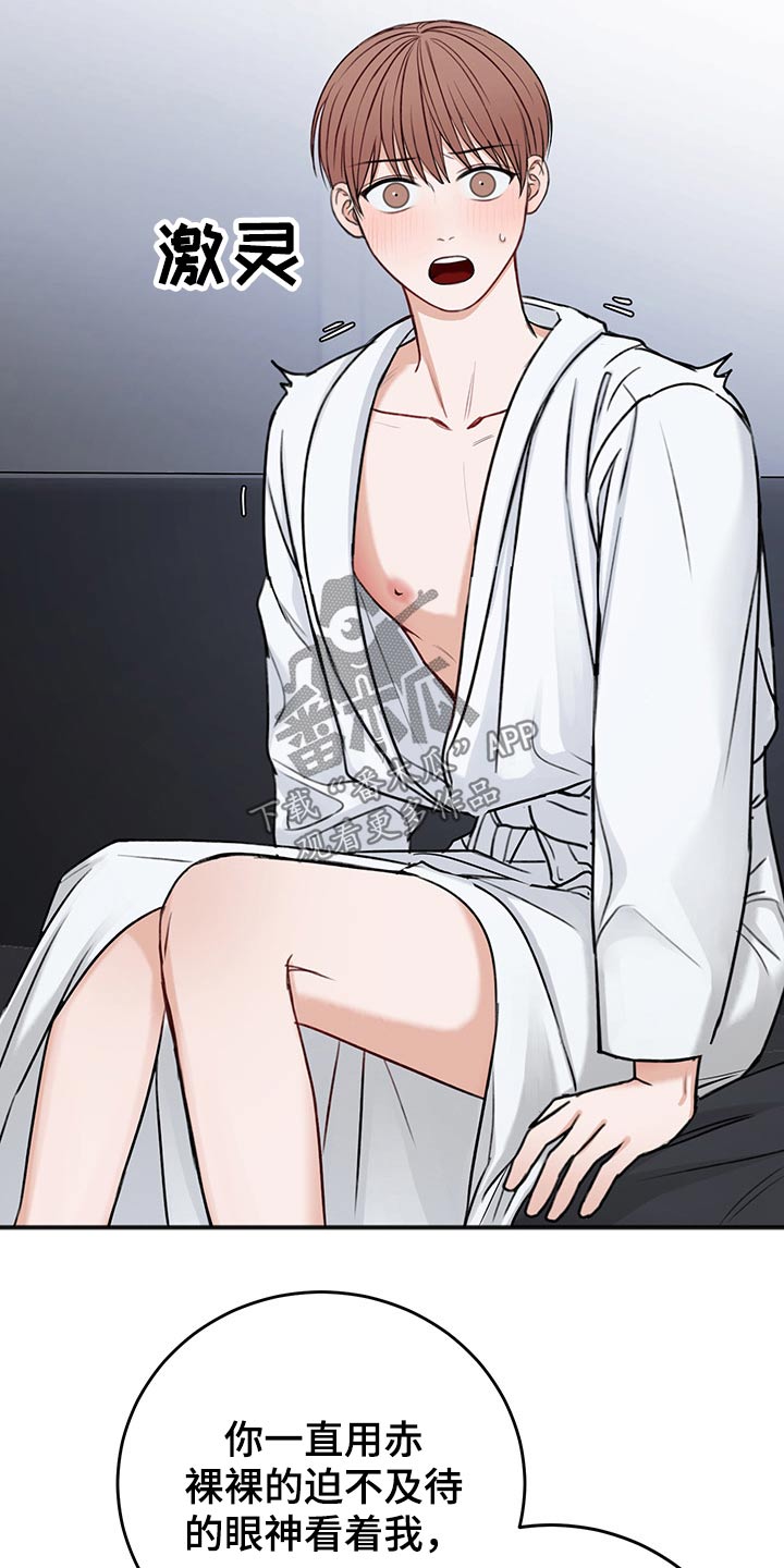 友好协商协议漫画,第71章：不一样的眼神4图