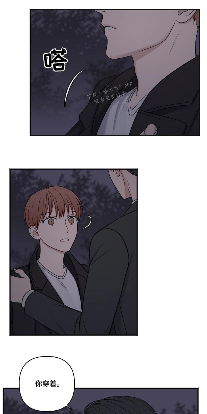 友好的的英文漫画,第124章：危险1图