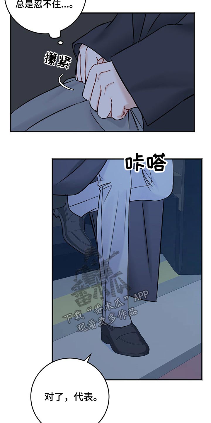 友好契约漫画,第82章：期待2图