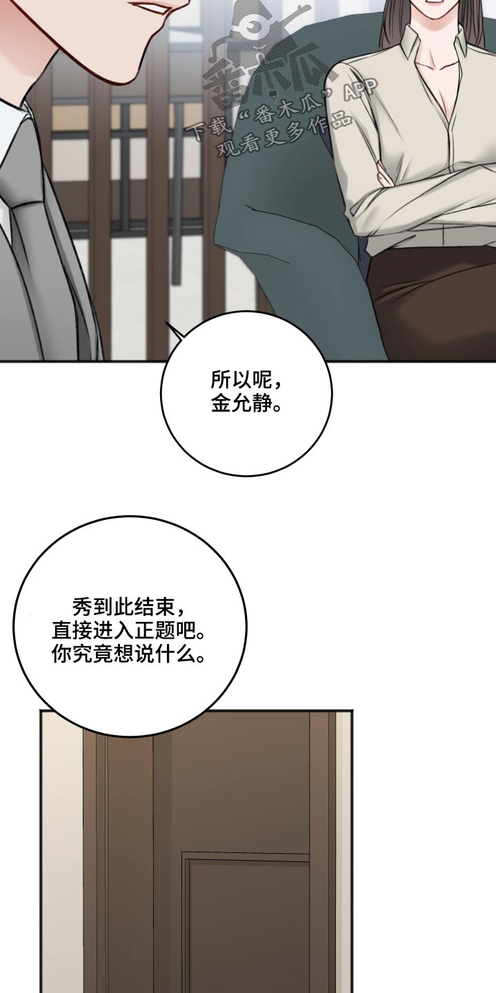 编程猫社区友好契约漫画,第89章：隐瞒3图