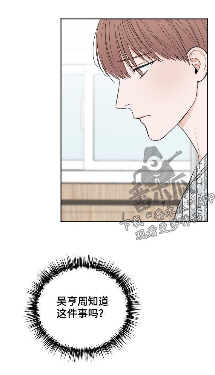 友好合同有效吗漫画,第49章：住院2图