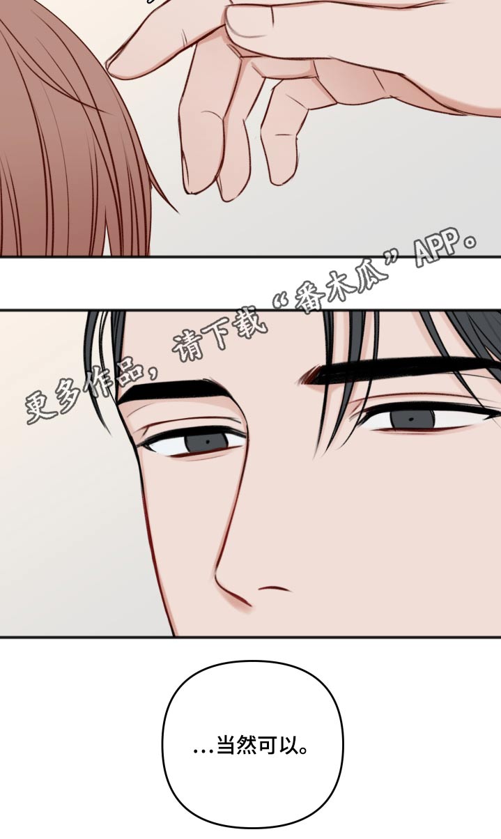 友好契约漫画,第102章：卑鄙2图