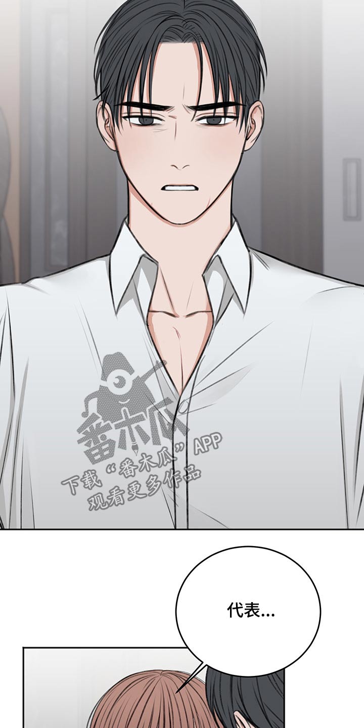 友好合同有效吗漫画,第61章：只有今天3图