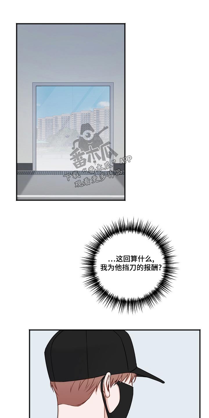 友好的的英文漫画,第129章：回复4图