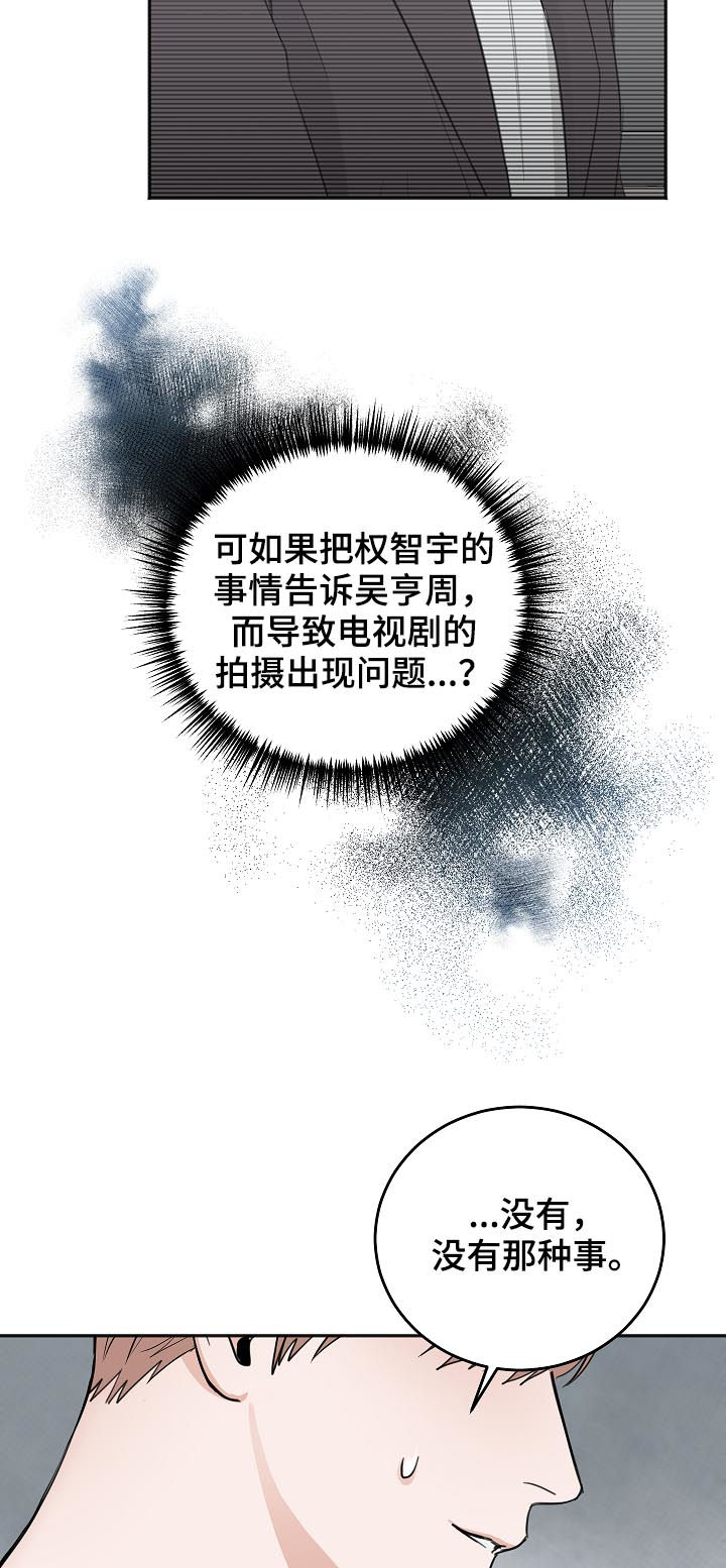 友好恋爱合约漫画,第47章：便当4图