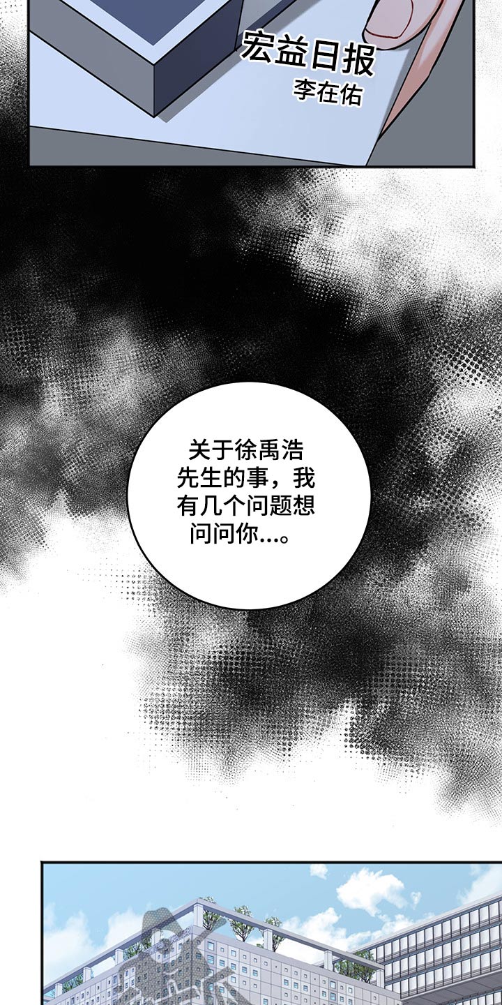 友好契约漫画,第76章：安排3图