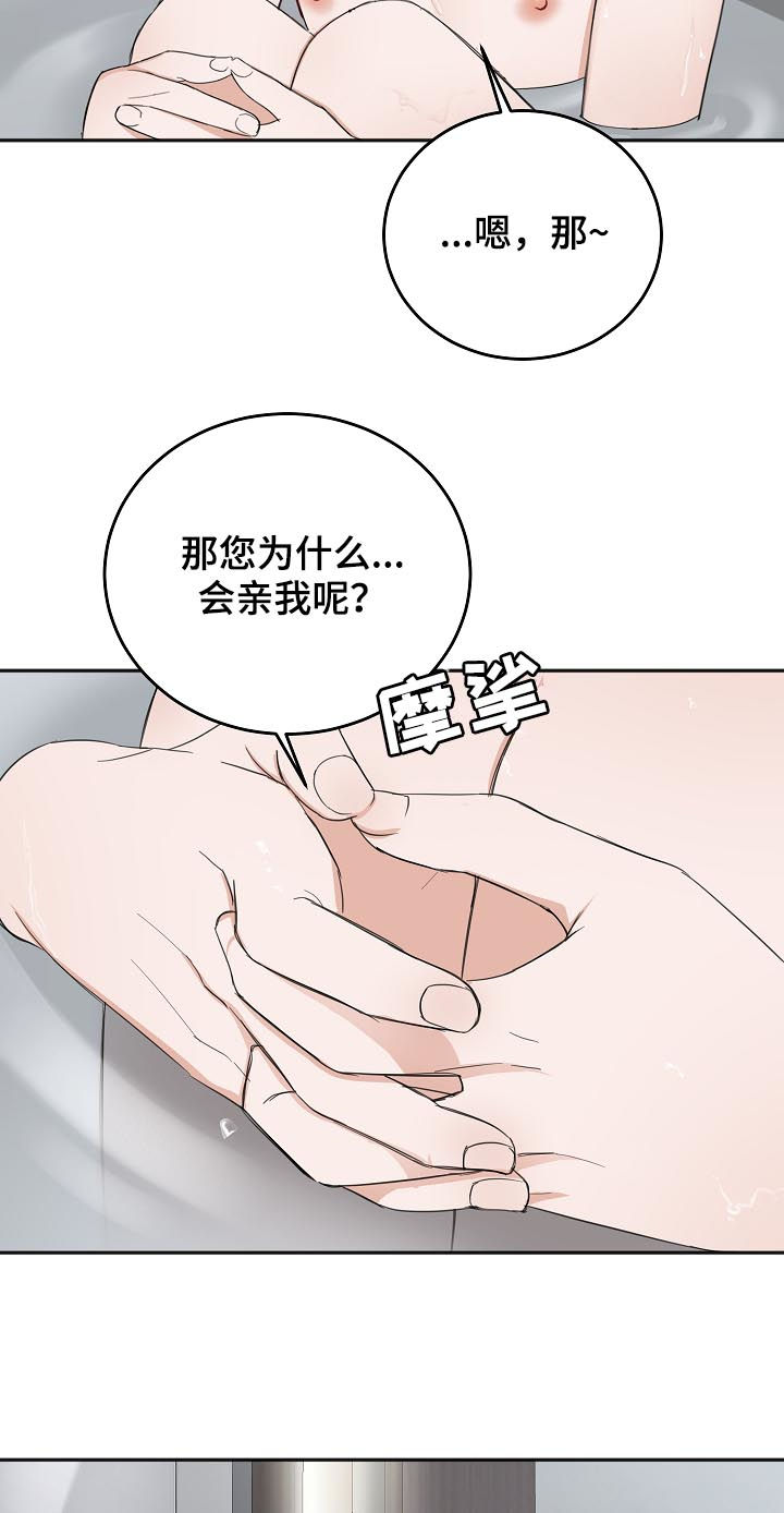 友好契约漫画,第47章：便当4图
