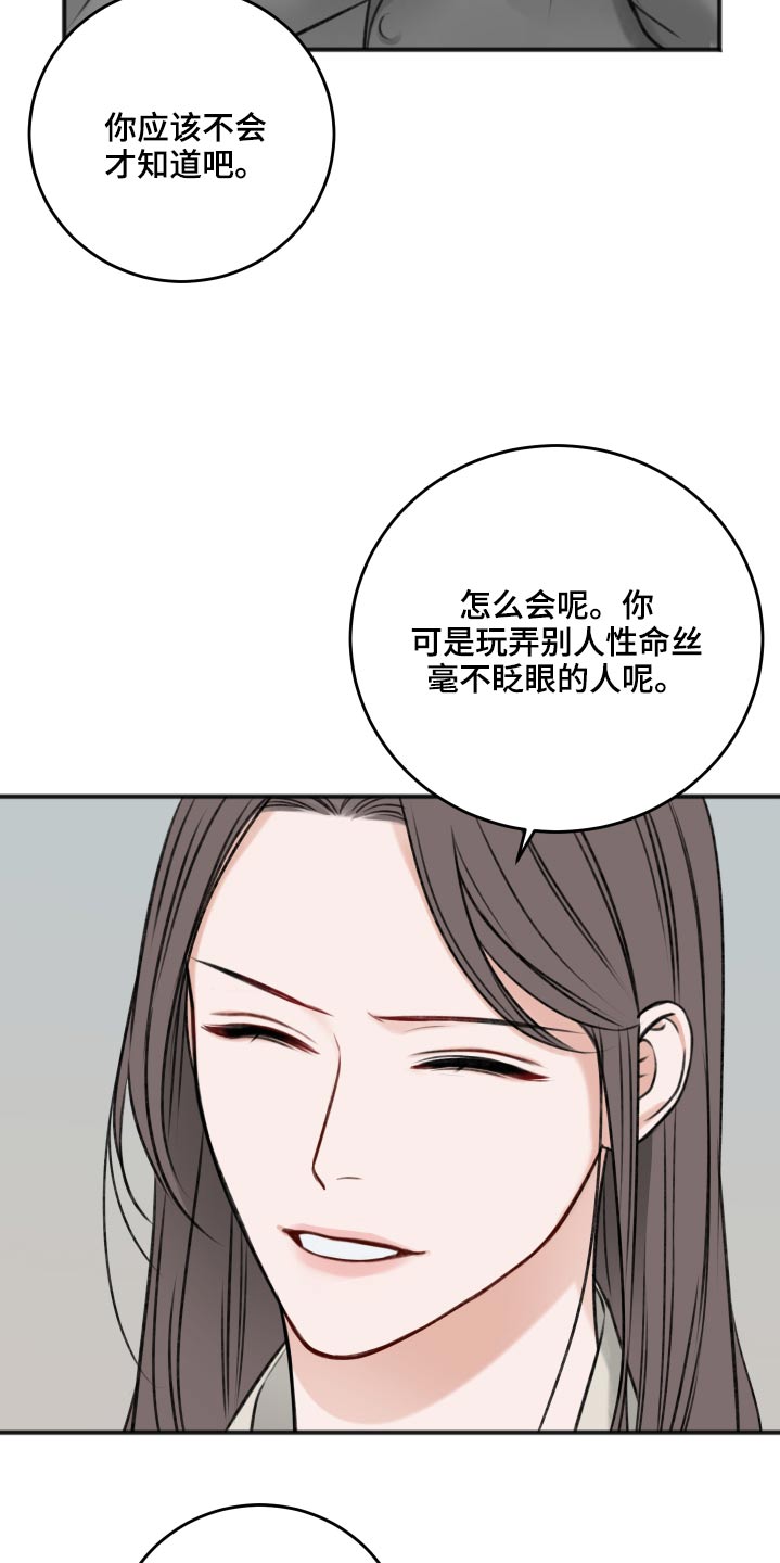 编程猫社区友好契约漫画,第89章：隐瞒5图