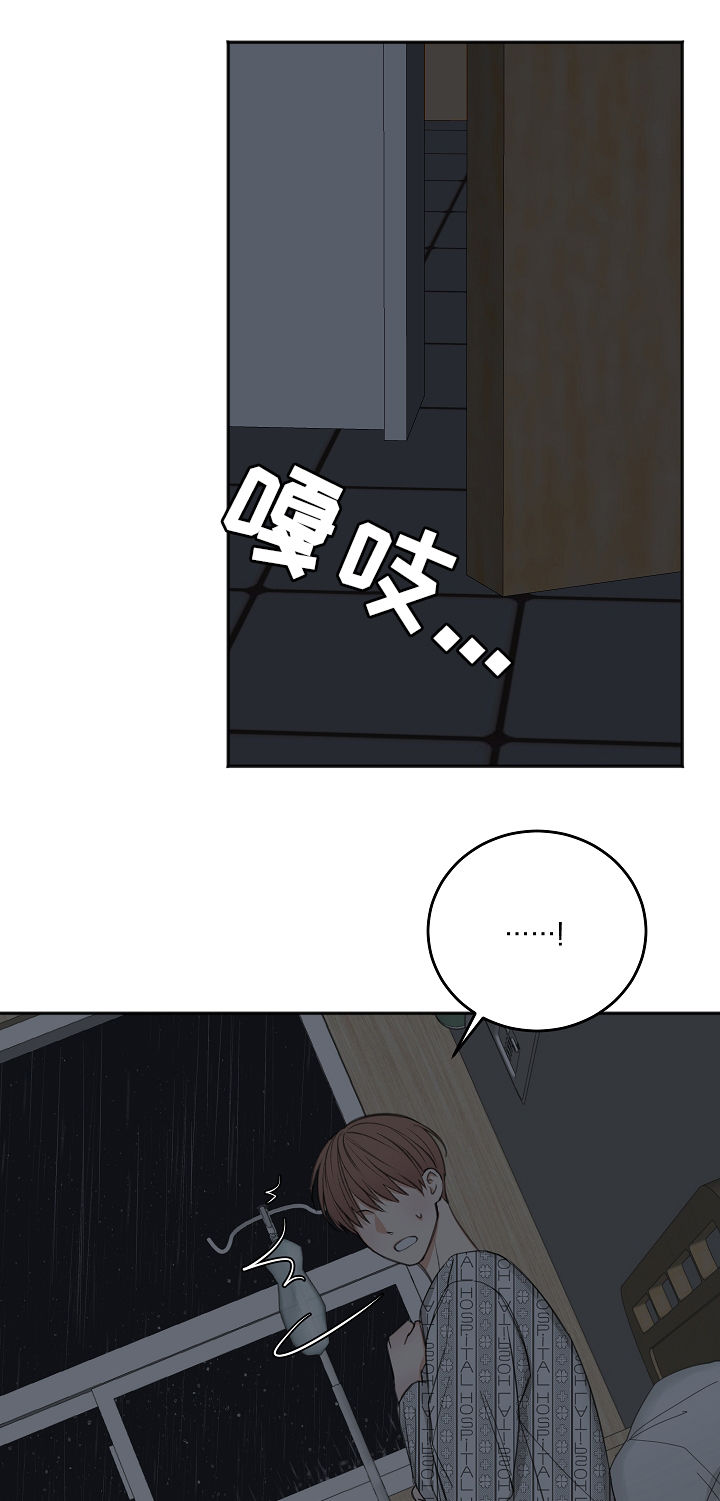 友情契约下载漫画,第51章：我会等您5图