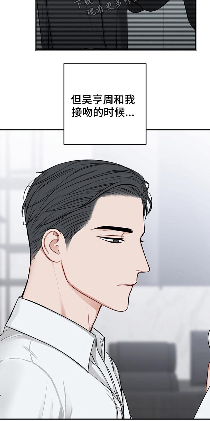 友好协商协议漫画,第71章：不一样的眼神5图