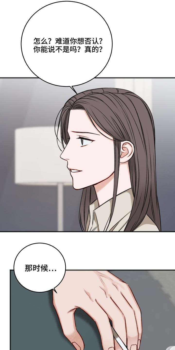 友情契约下载漫画,第90章：哭泣2图