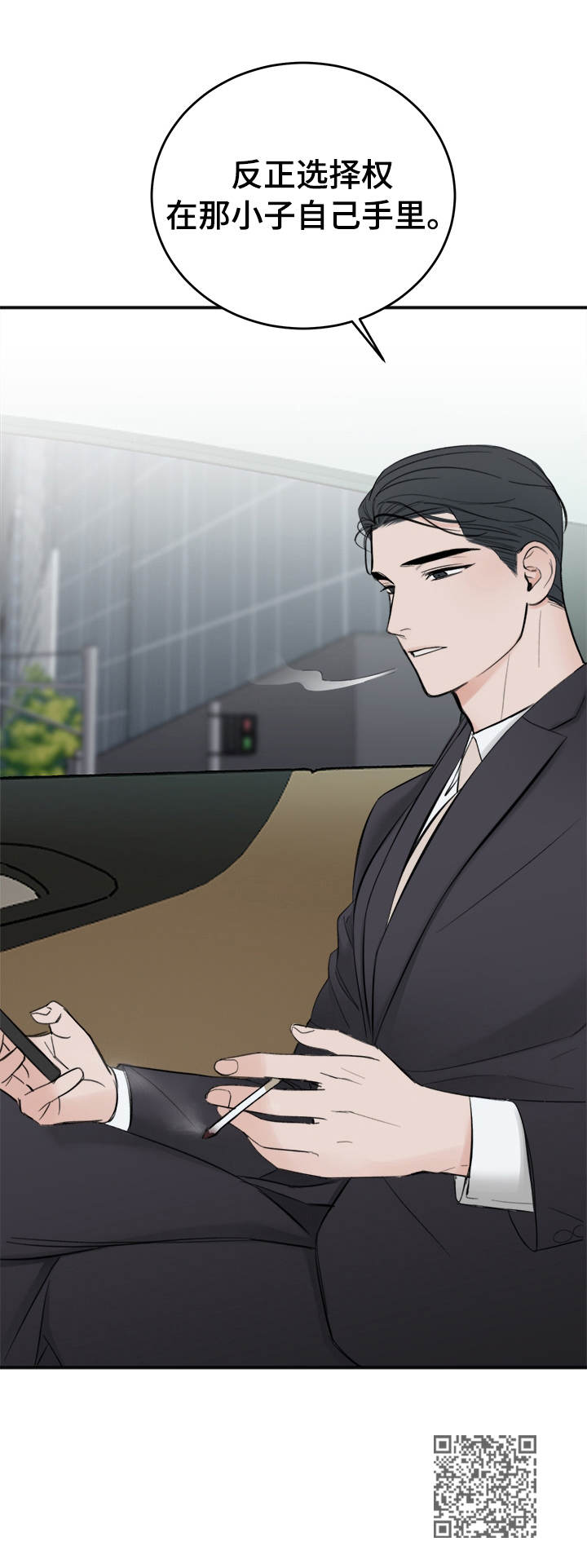 友好的的英文漫画,第18章：警告4图