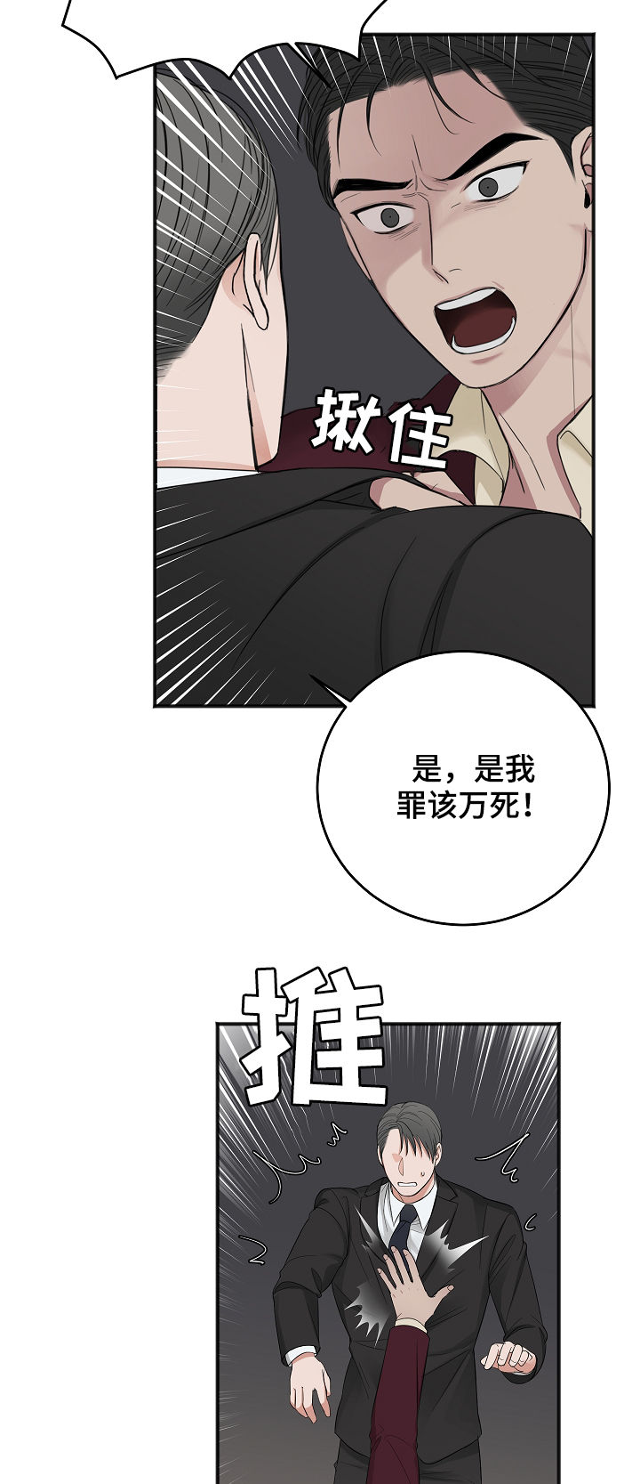 友好契约漫画,第40章：试镜邀请4图