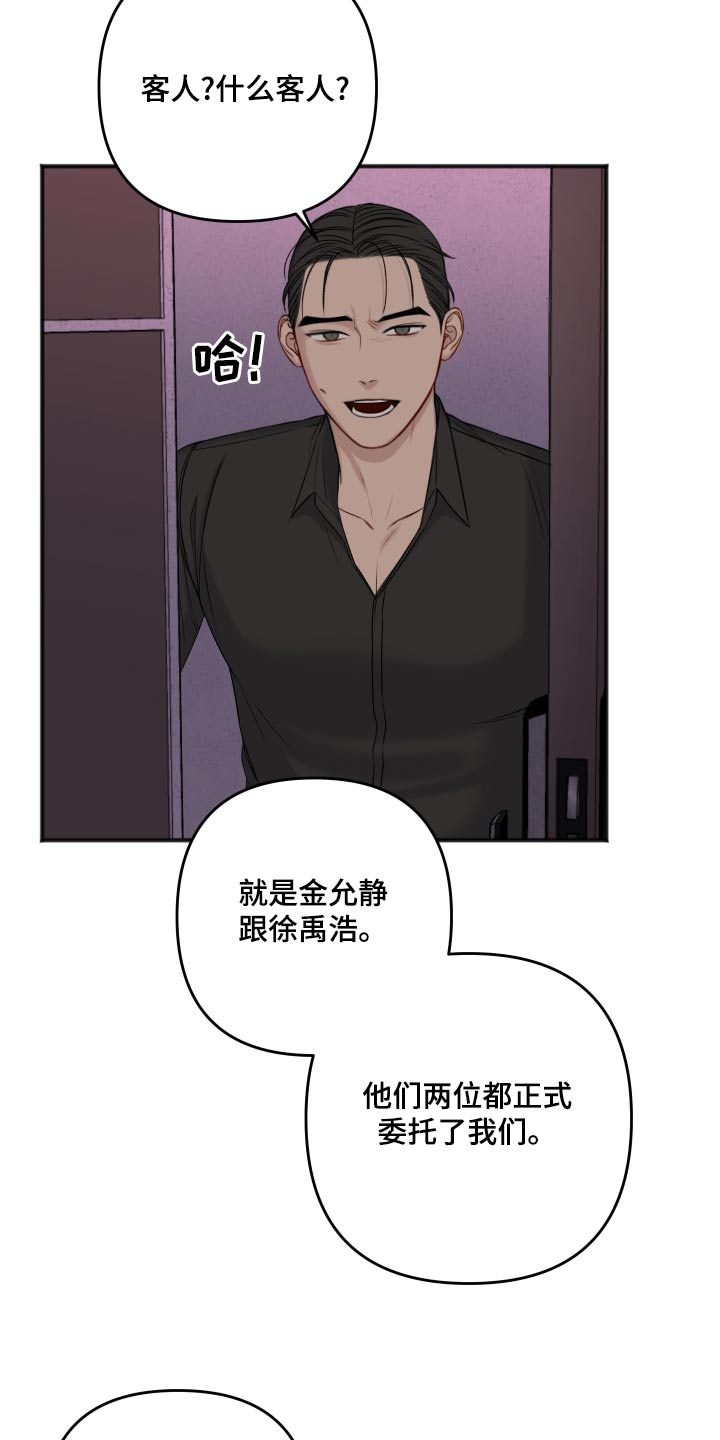 友好契约漫画,第122章：代替2图