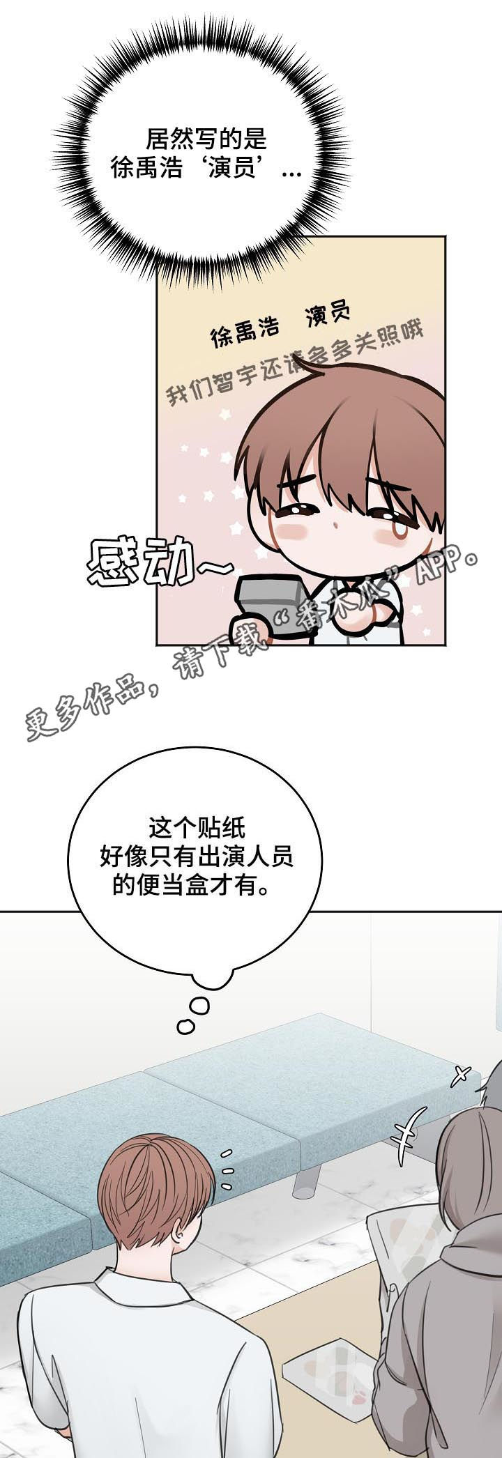 友好合同有效吗漫画,第48章：晕倒1图