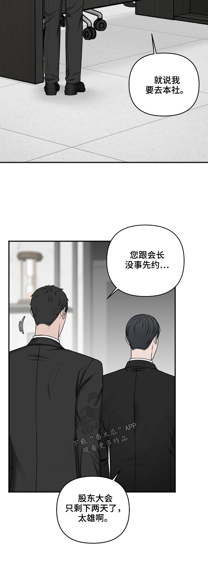 友好合同有效吗漫画,第109章：证据2图