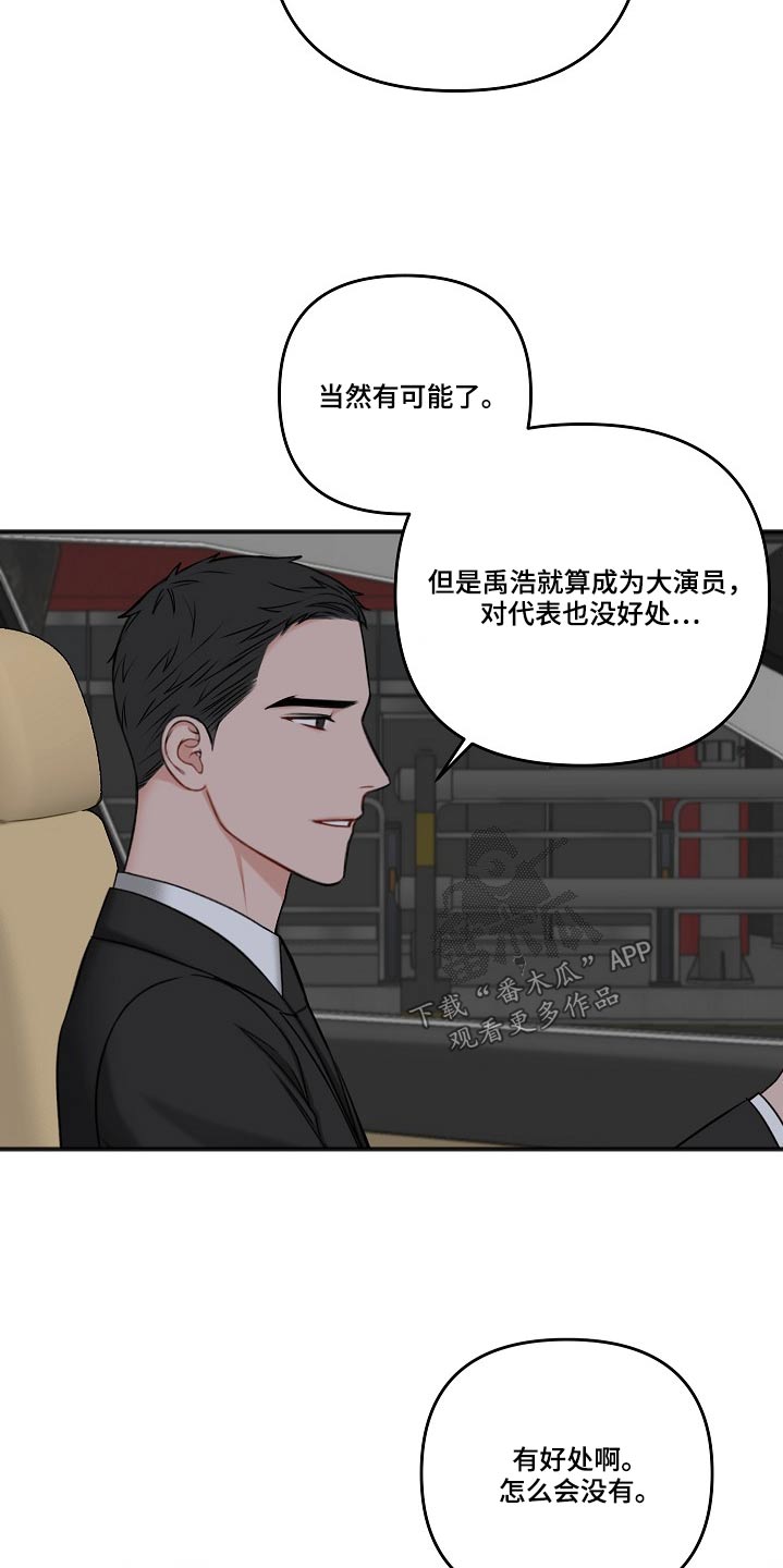 友情契约下载漫画,第113章：蛛丝马迹2图