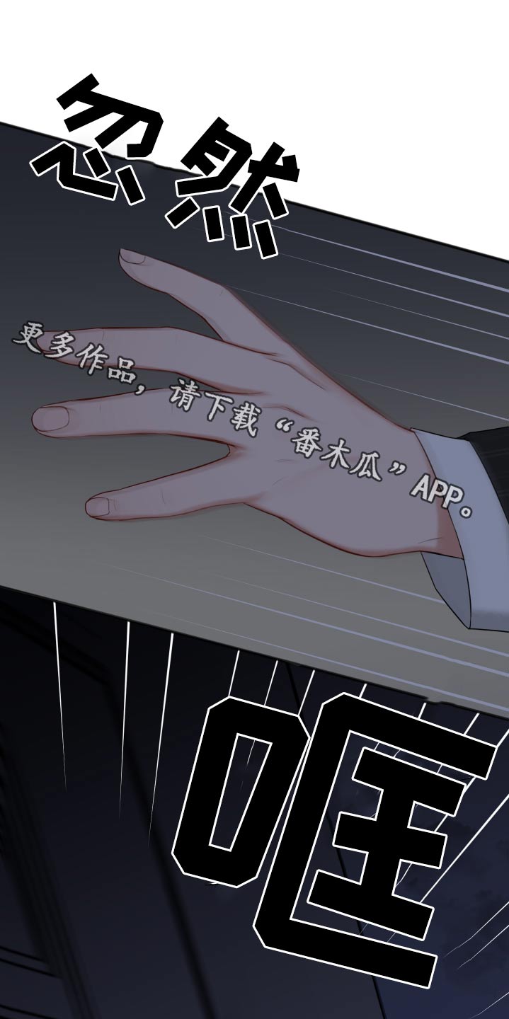 友好契约漫画,第98章：早该结束1图