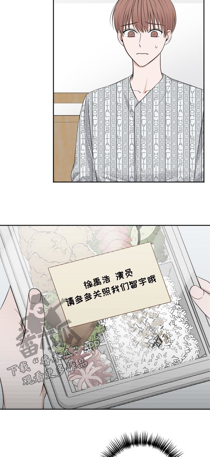 友好契约漫画,第49章：住院1图