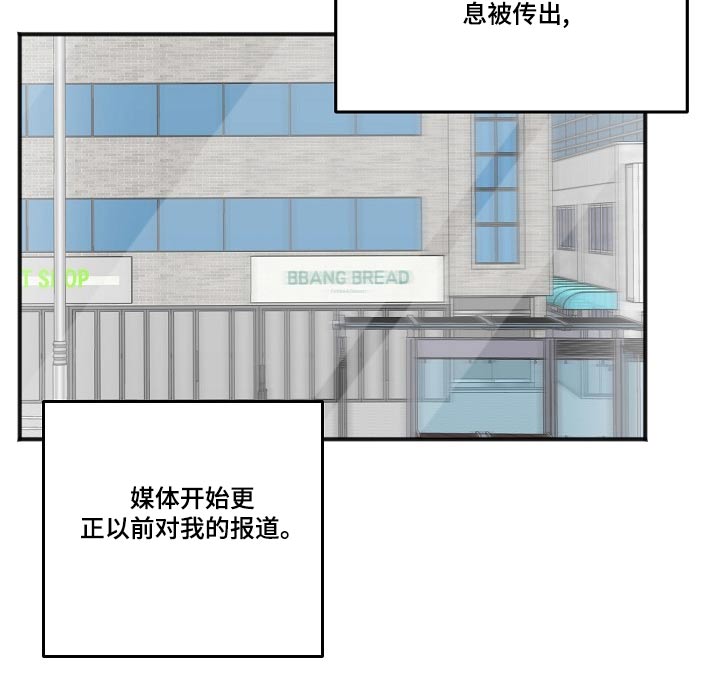 友好恋爱合约漫画,第128章：消息4图