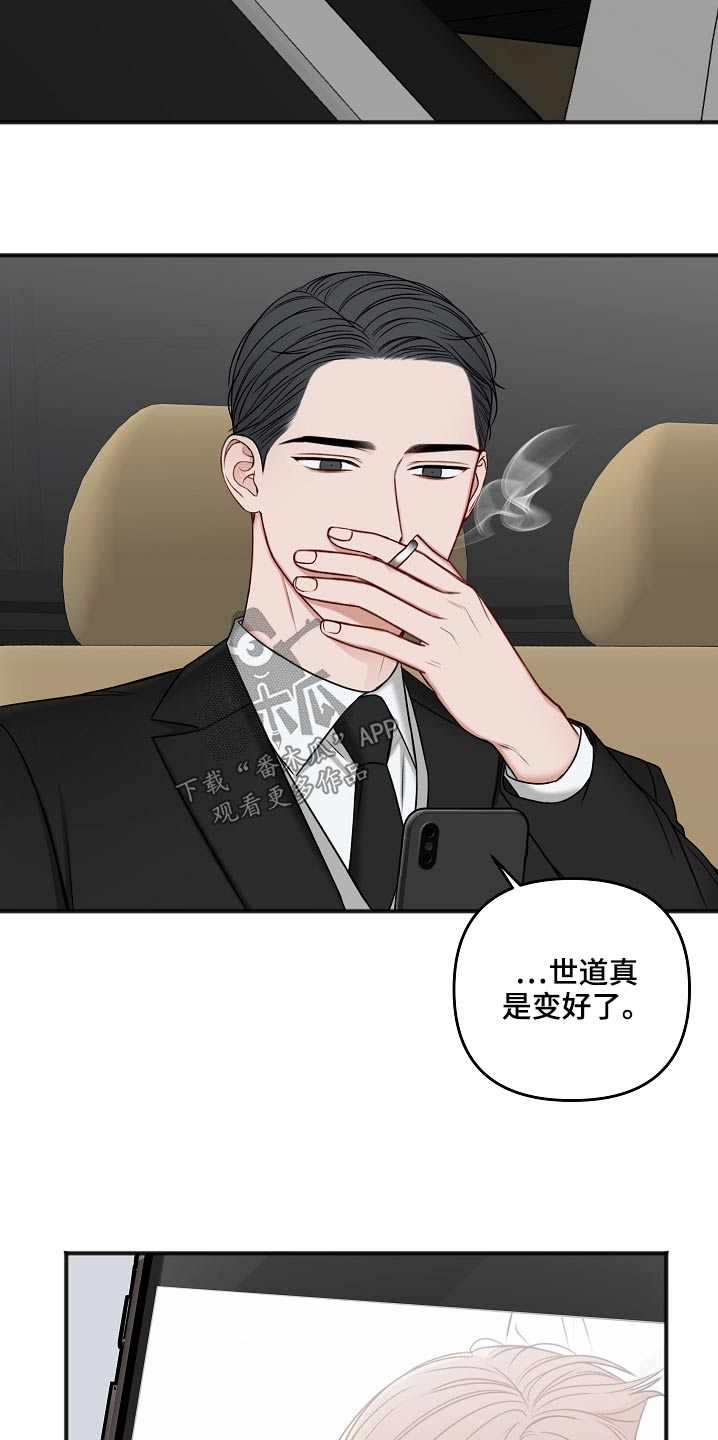 友好合同有效吗漫画,第109章：证据2图