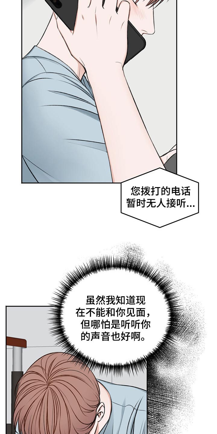 友好恋爱合约漫画,第55章：自责5图