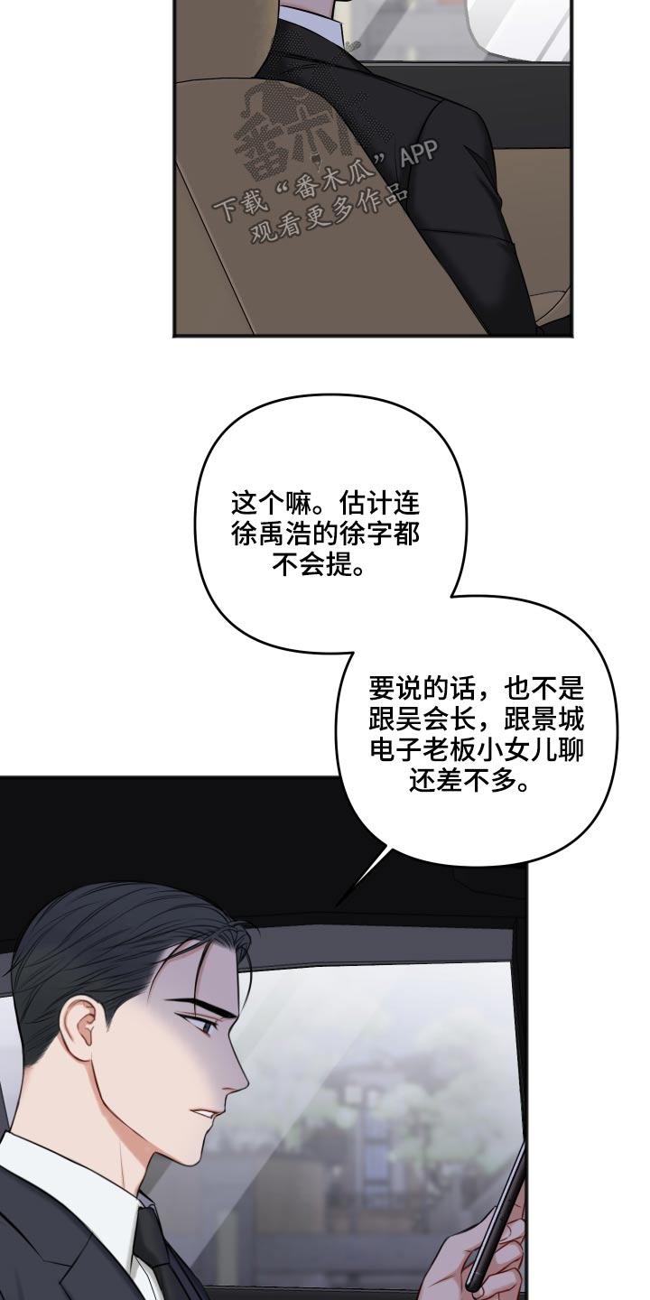 友情契约下载漫画,第94章：我会等你2图