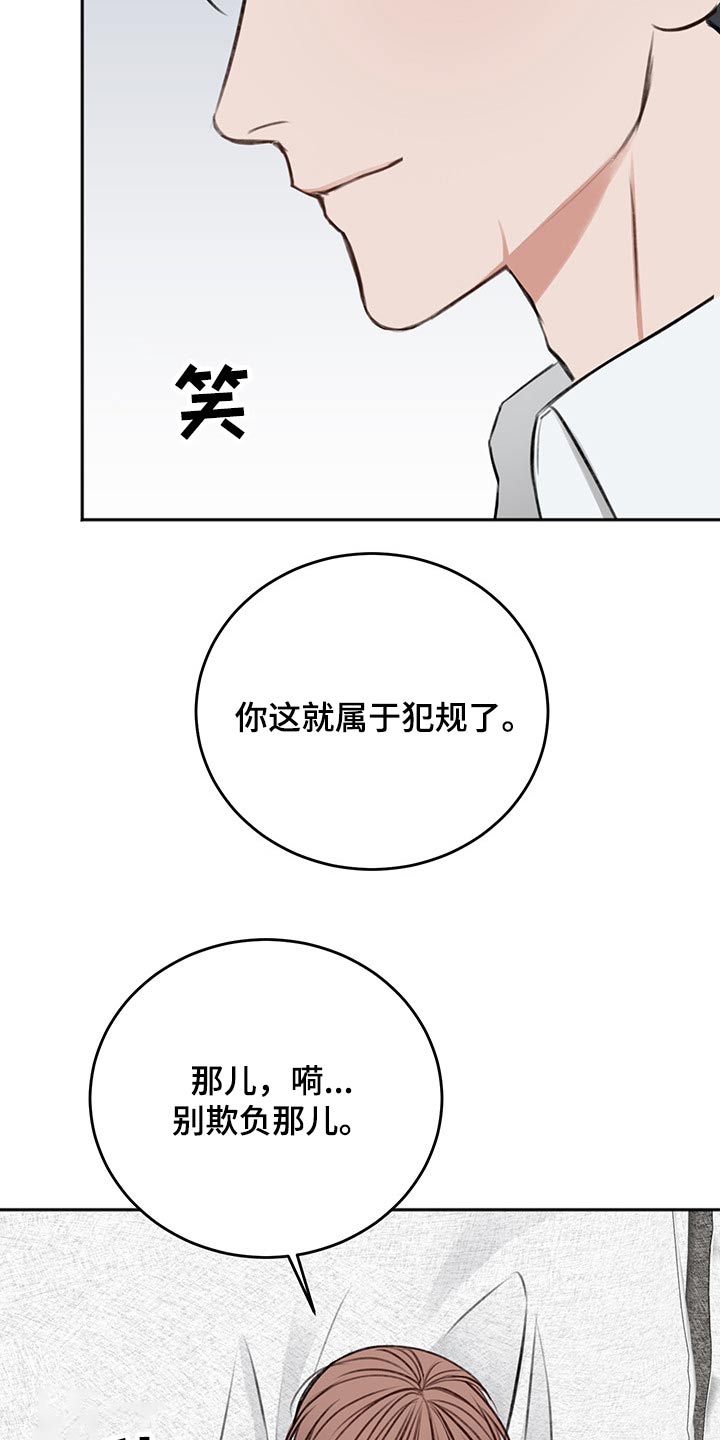 友好契约漫画,第62章：犯规3图